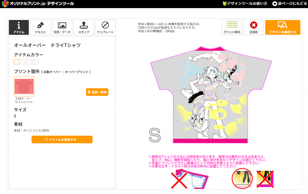 プリントTシャツ