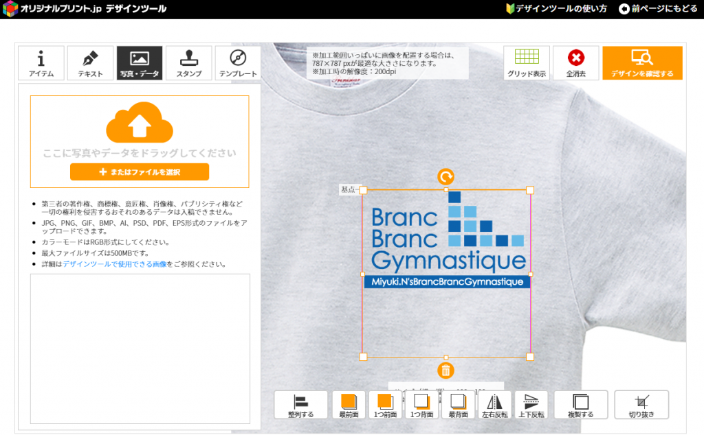 オリジナルTシャツ