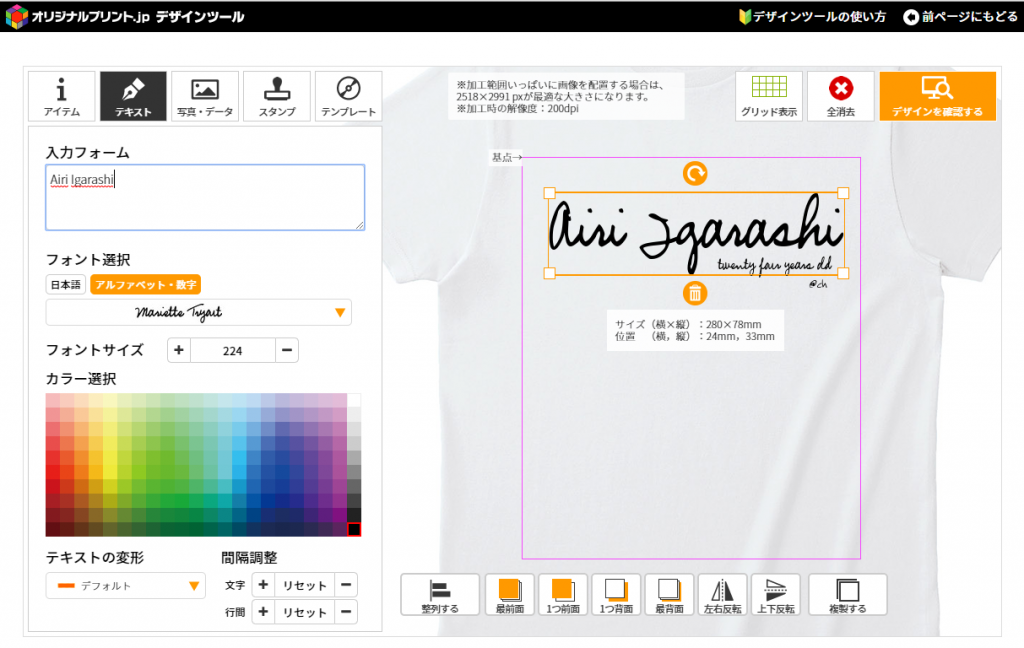 オリジナルTシャツ