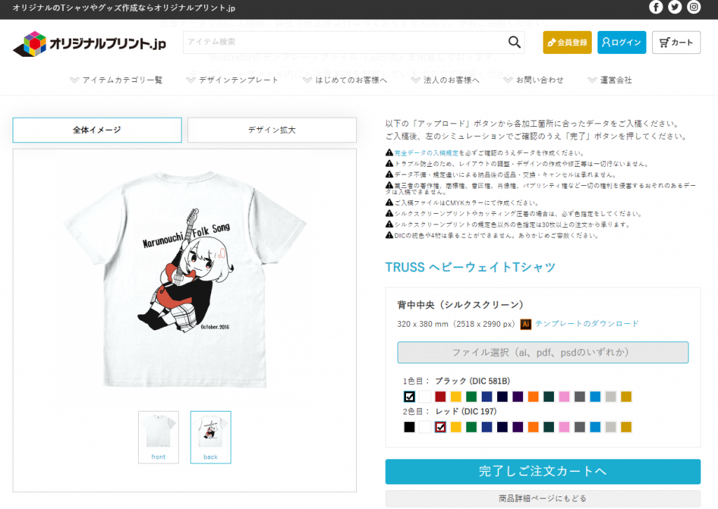 プリントTシャツ
