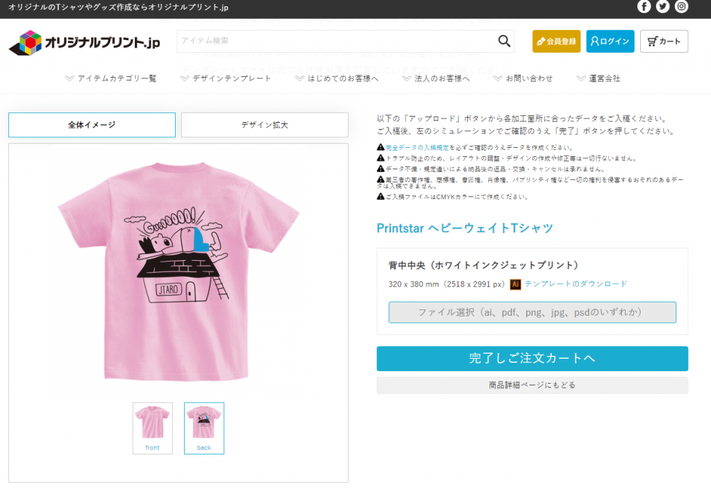 デザインツール