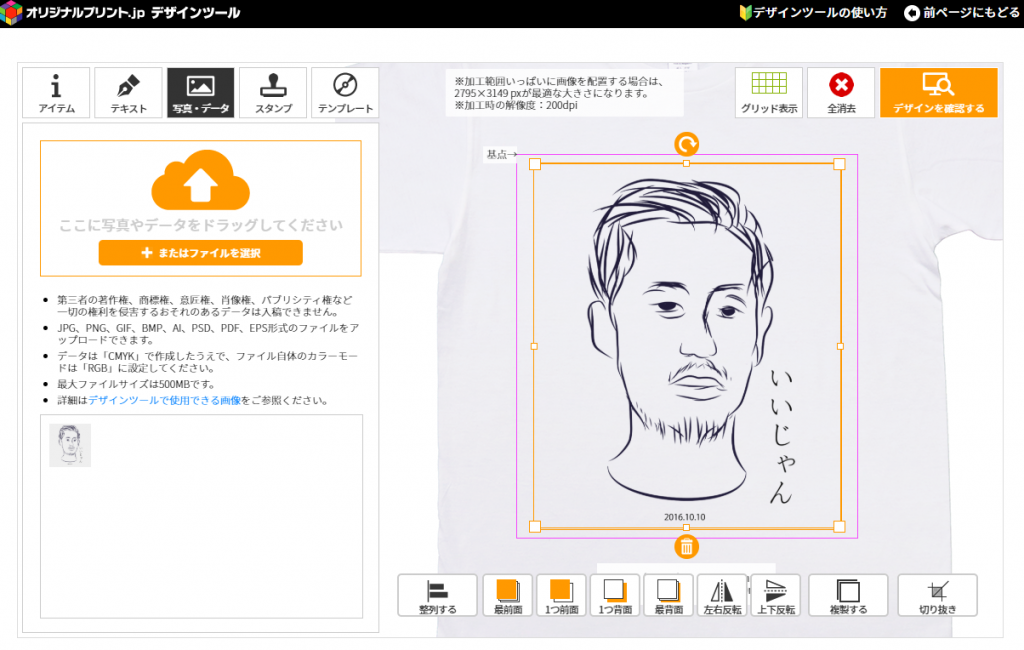 デザインツール