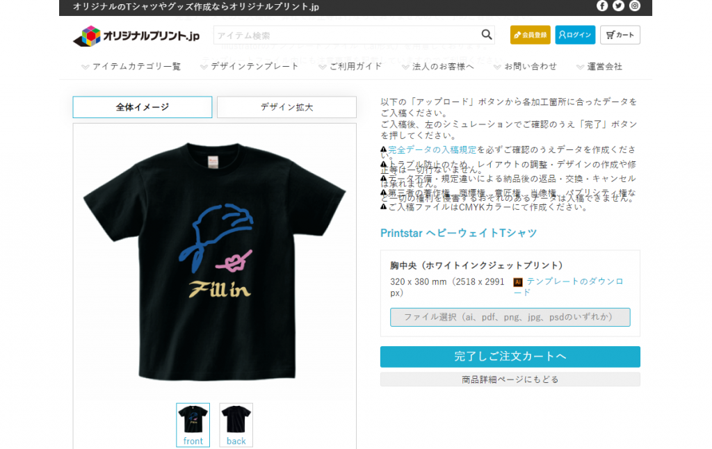 デザインツール