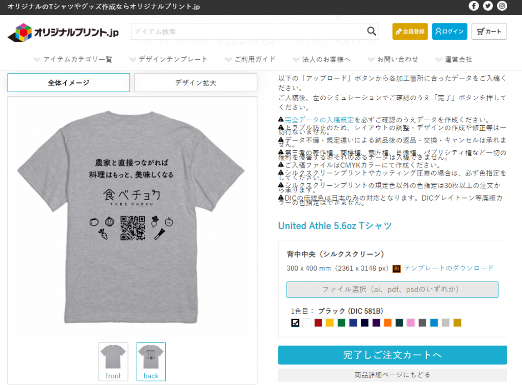 デザインツール