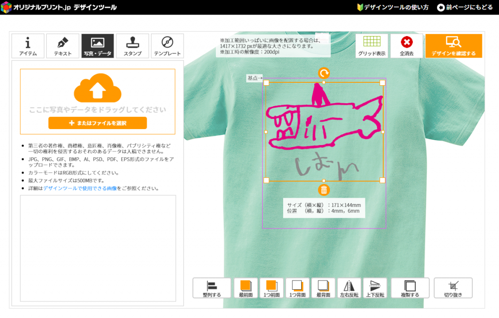 プリントTシャツ