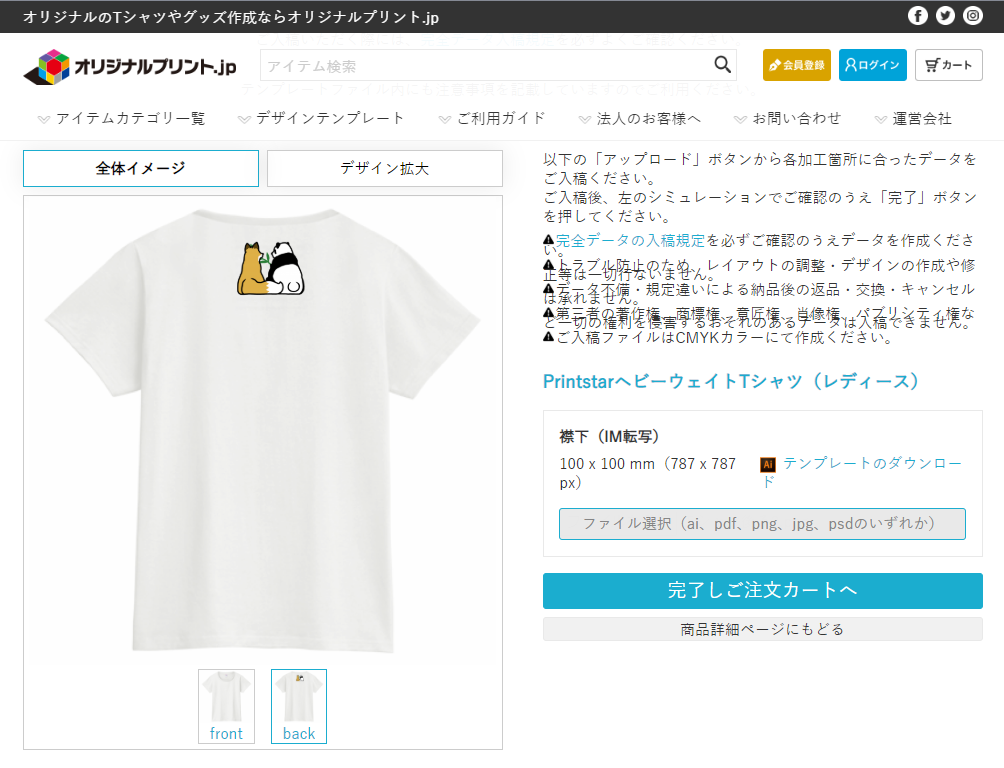 デザインツール