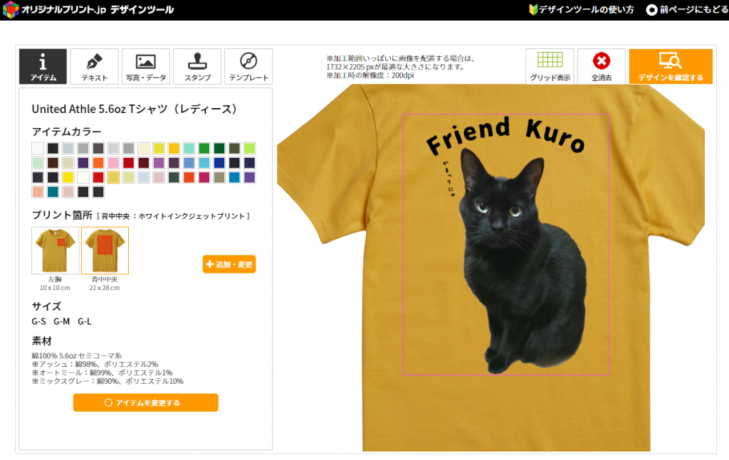 オリジナルTシャツ