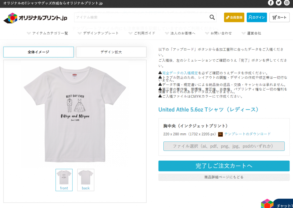 デザインツール