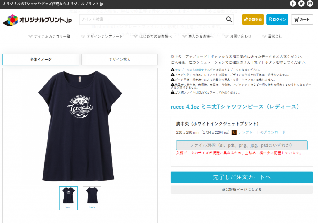 デザインツール