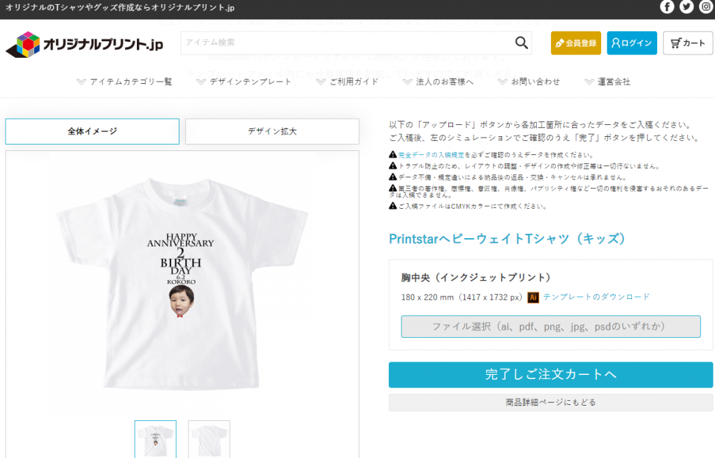 デザインツール