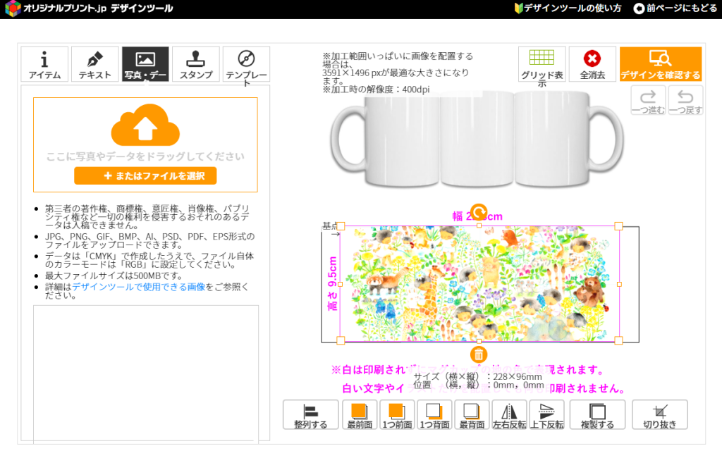 デザインツール画面