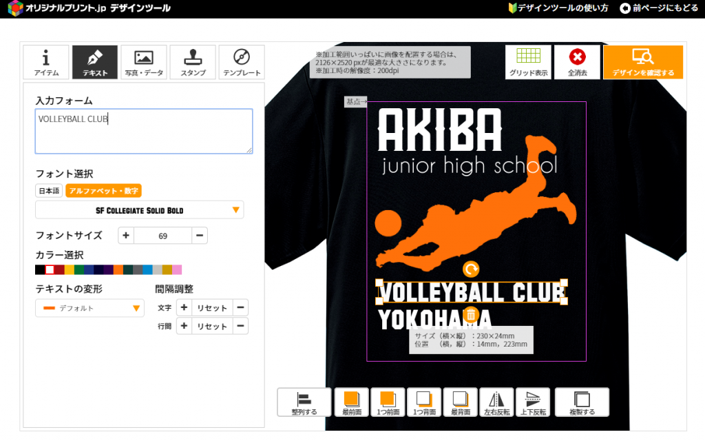 デザインツール