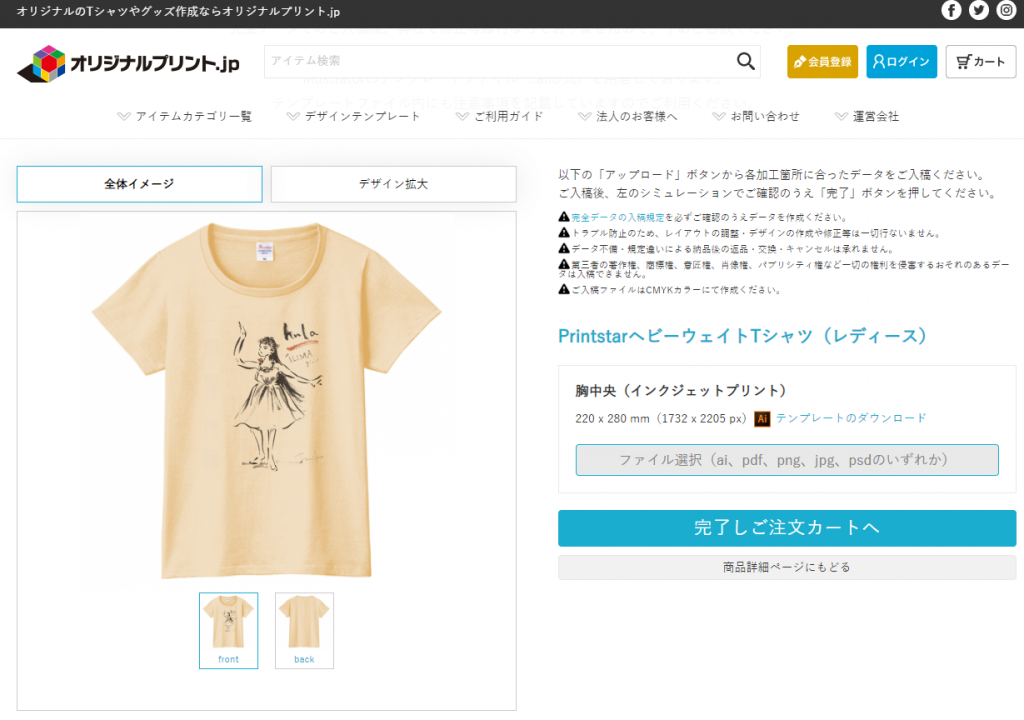 デザインツール