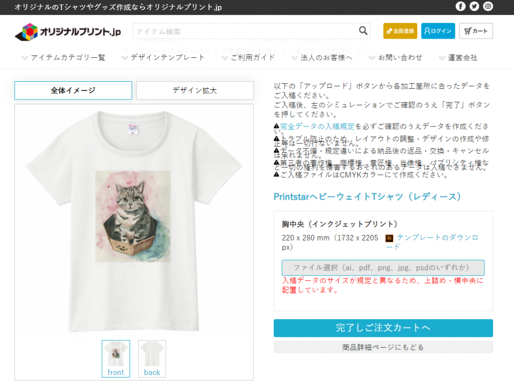 デザインツール