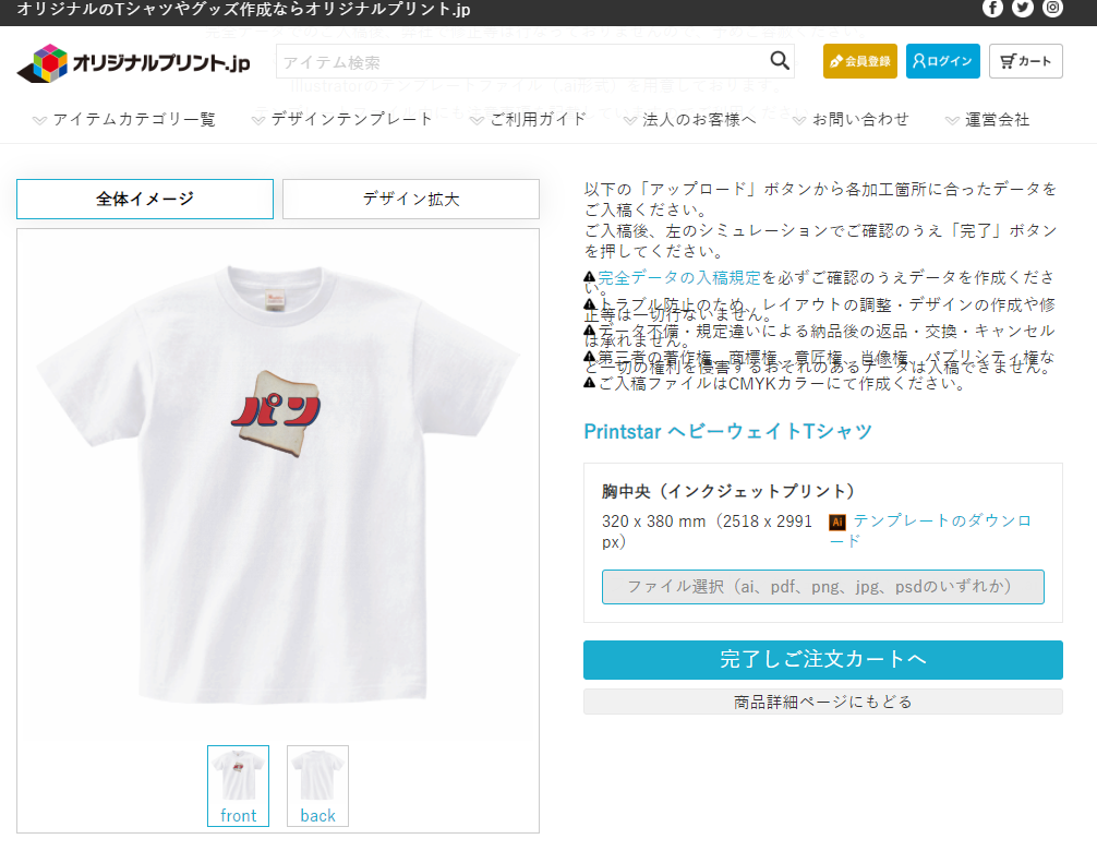 デザインツール