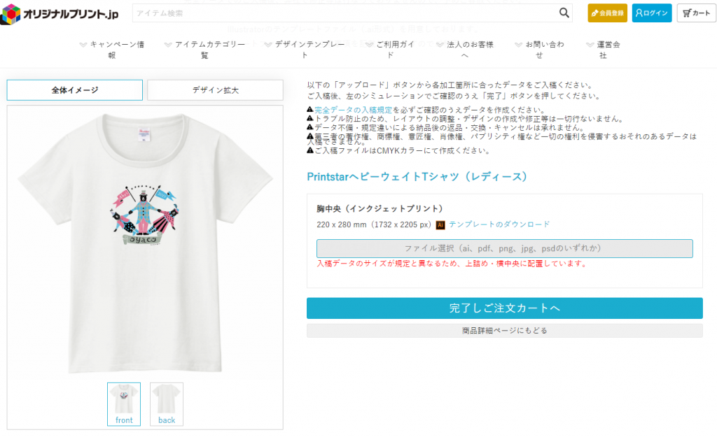 デザインツール