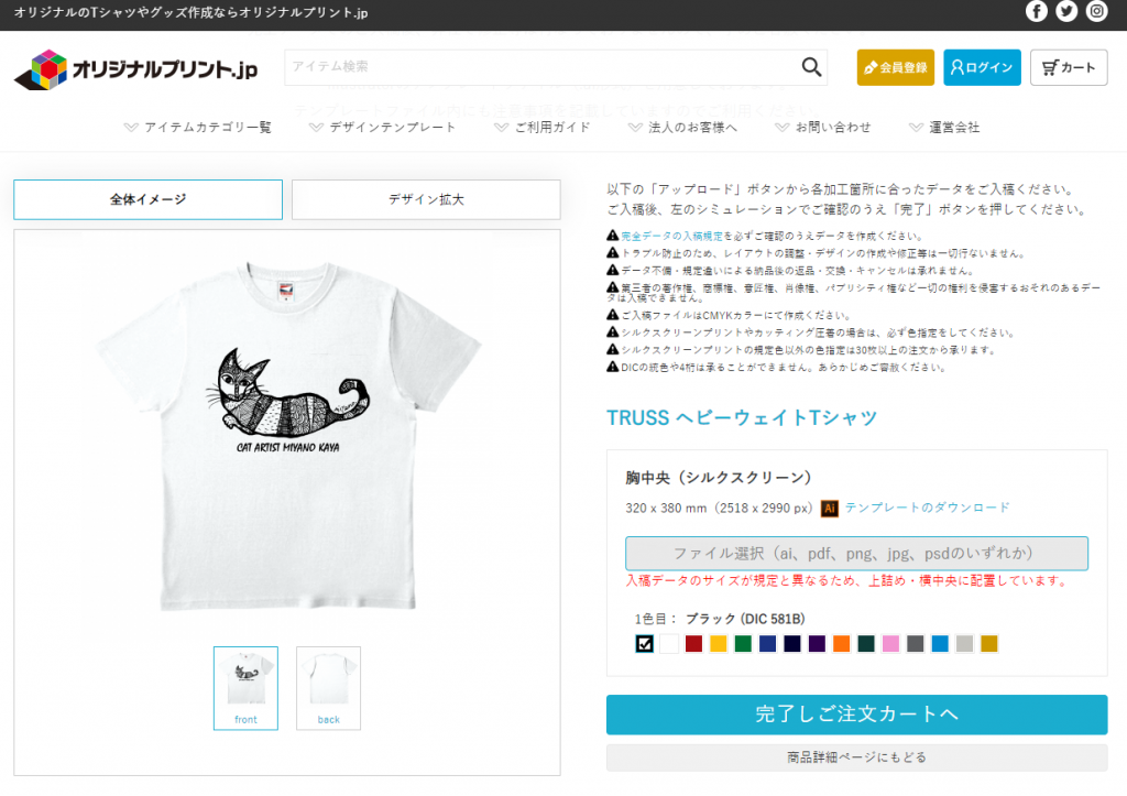 デザインツール