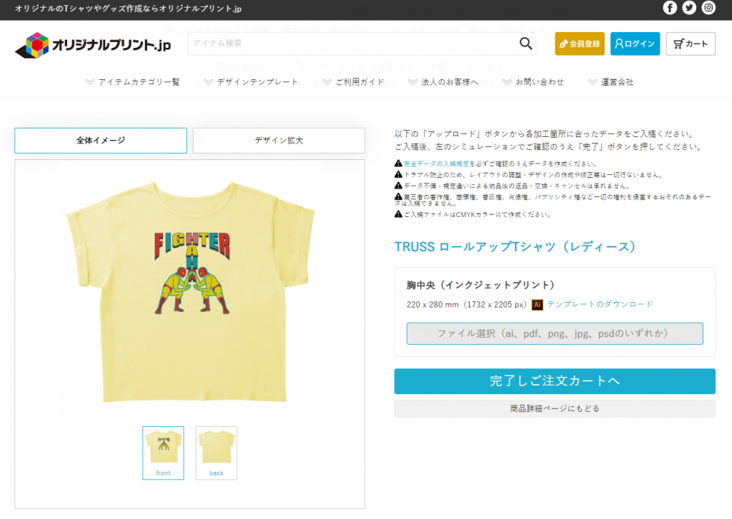 デザインツール