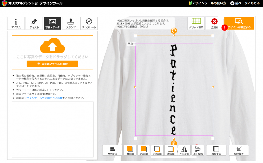 オリジナルTシャツ