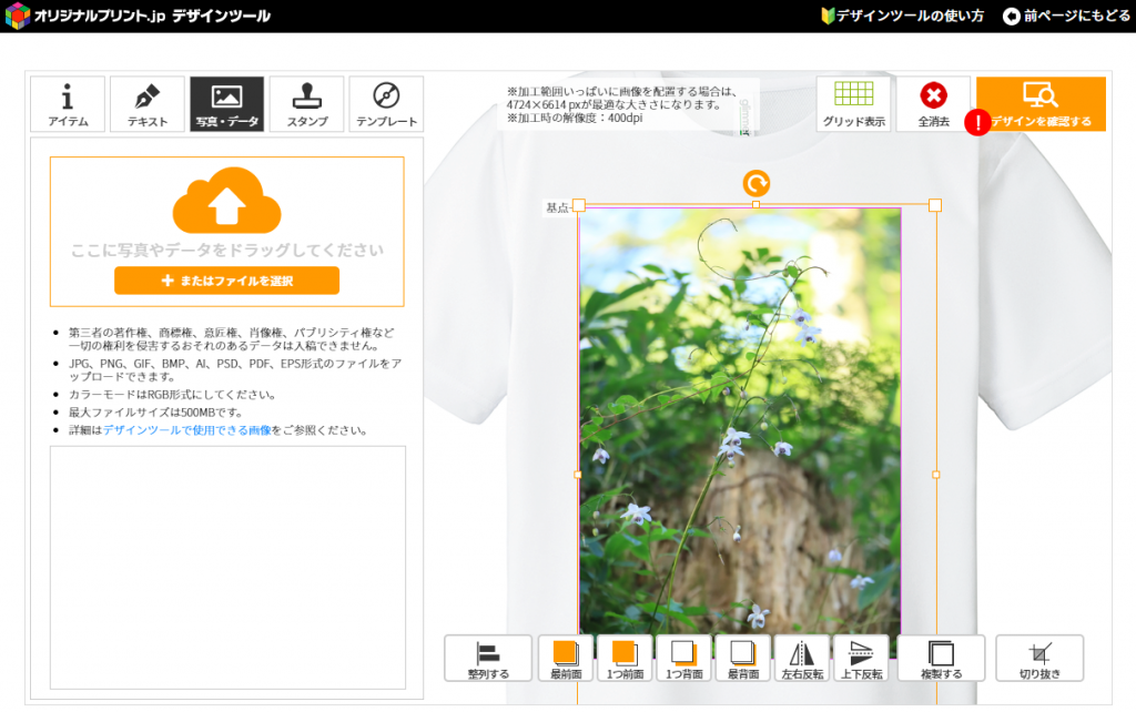 写真Tシャツ
