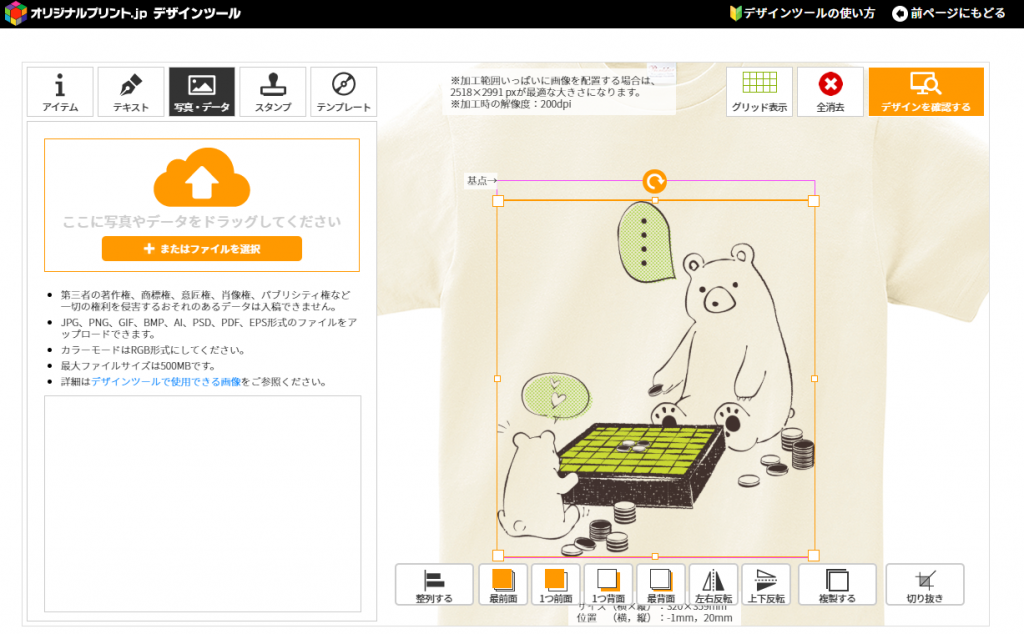 プリントTシャツ