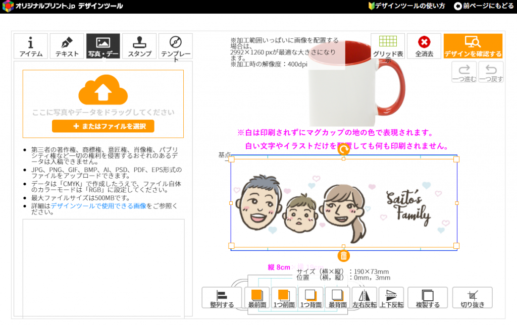 デザインツール画面