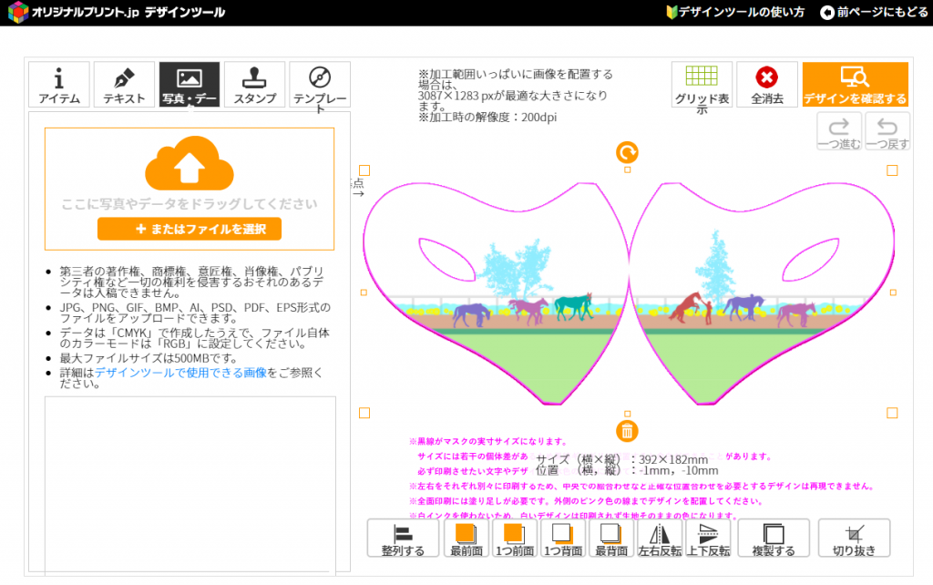 デザインツール画面
