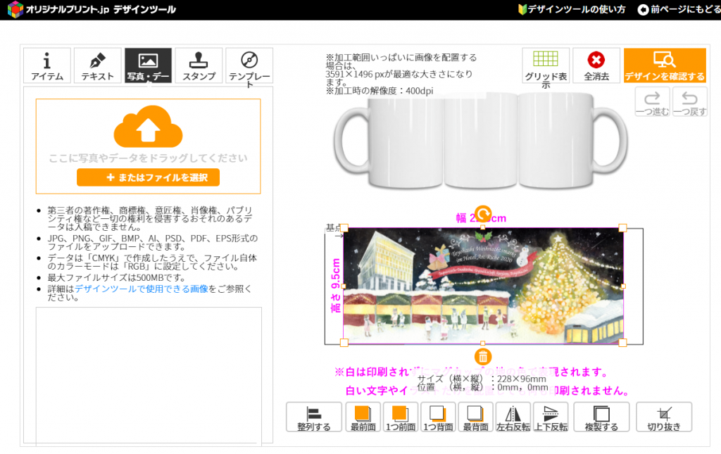 デザインツール画面