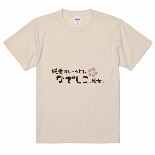 お店のロゴをプリントして飲食店のユニフォームTシャツを作成