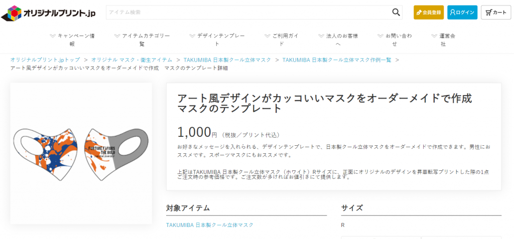 デザインテンプレート
