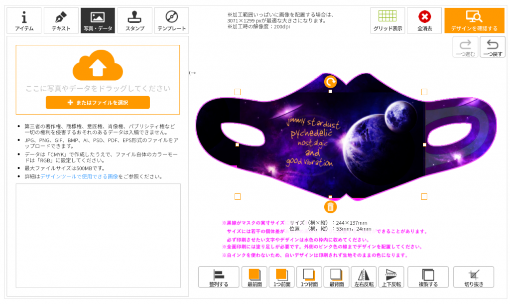 デザインツール