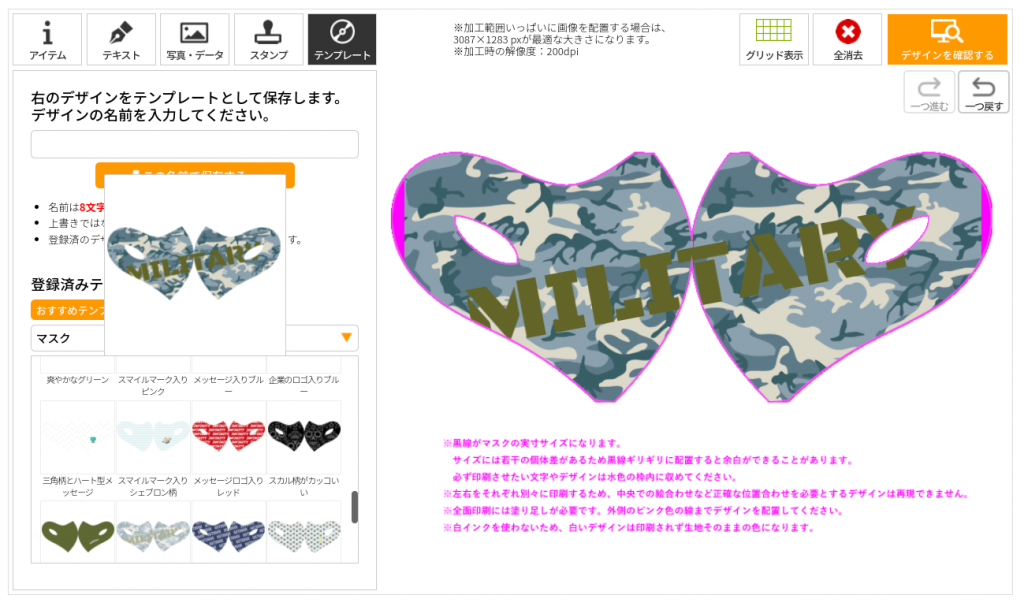 スタンプを入れ替え前