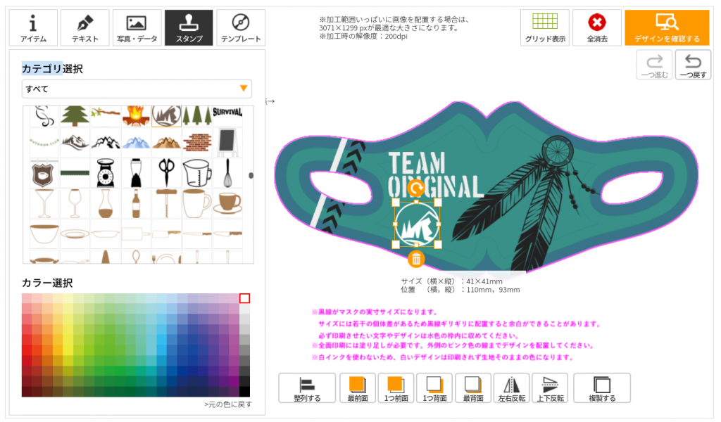 文字とスタンプ入れ替え