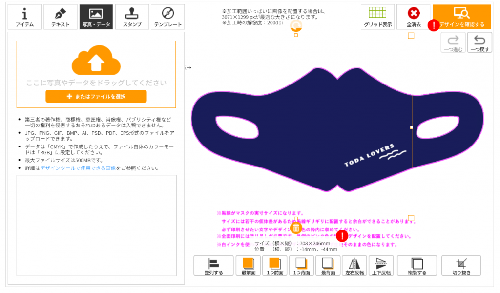 デザインツール