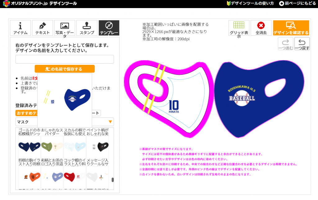スタンプを入れ替える