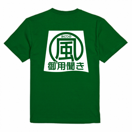 ユニークなロゴをプリントした会社のオリジナルTシャツ