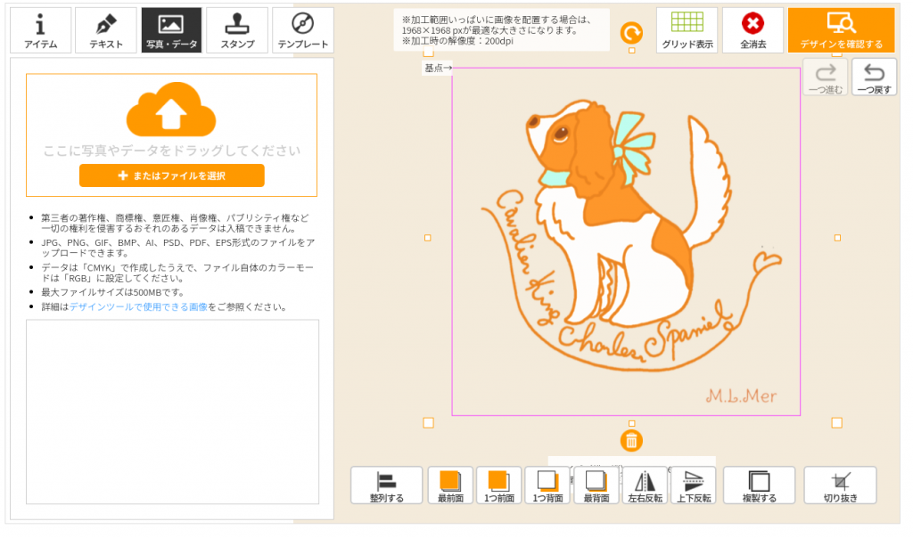 デザインツール